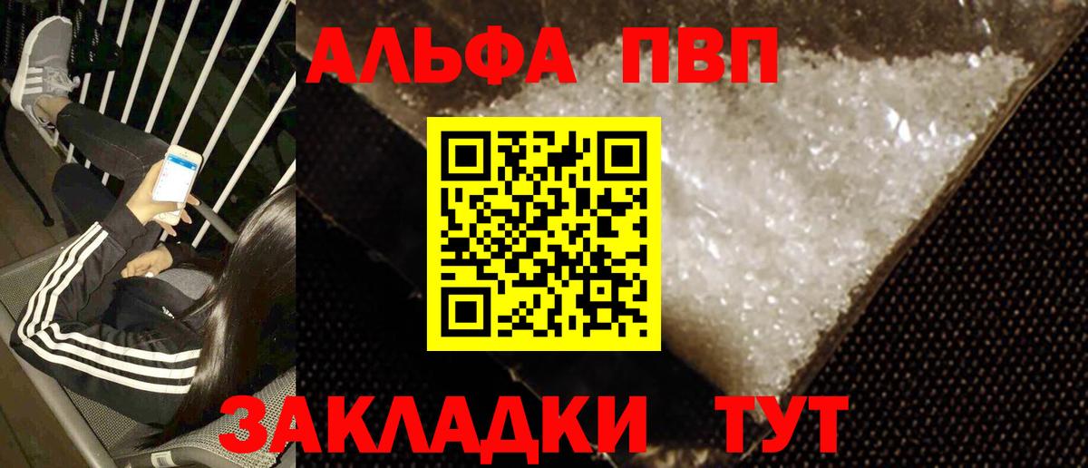 Alfa_PVP СК  А ПВП крисы CK  Солнечногорск  Alpha PVP крисы CK  Вход с VPN 