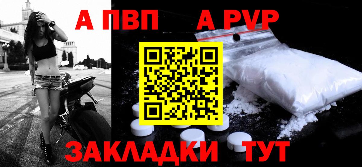 APVP Соль Солнечногорск