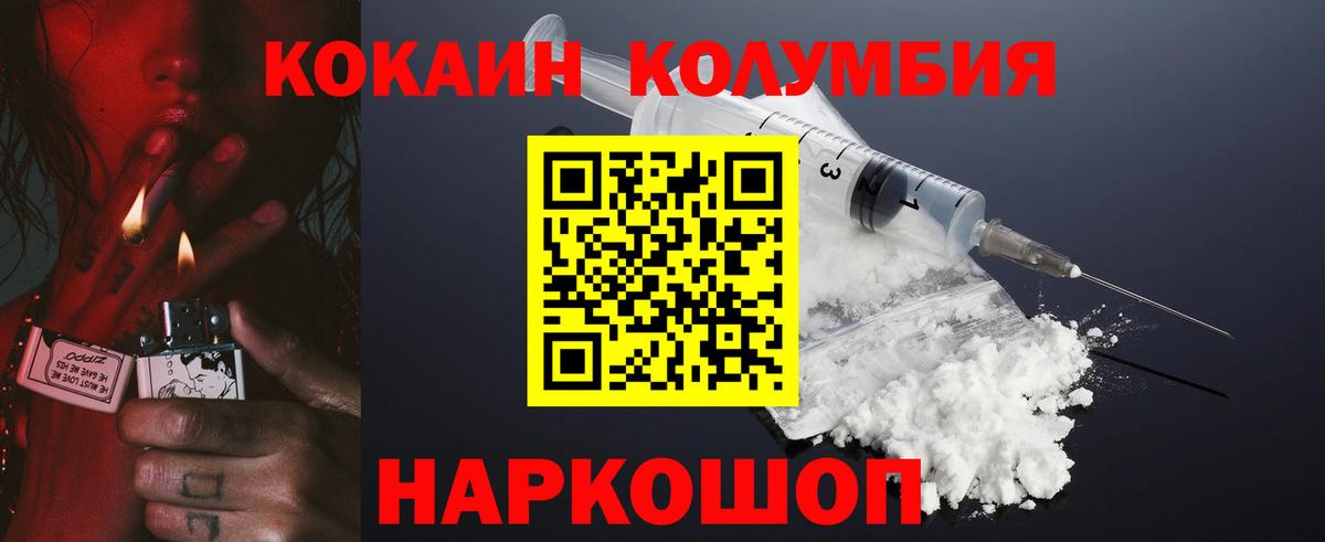 COCAIN 98% Солнечногорск