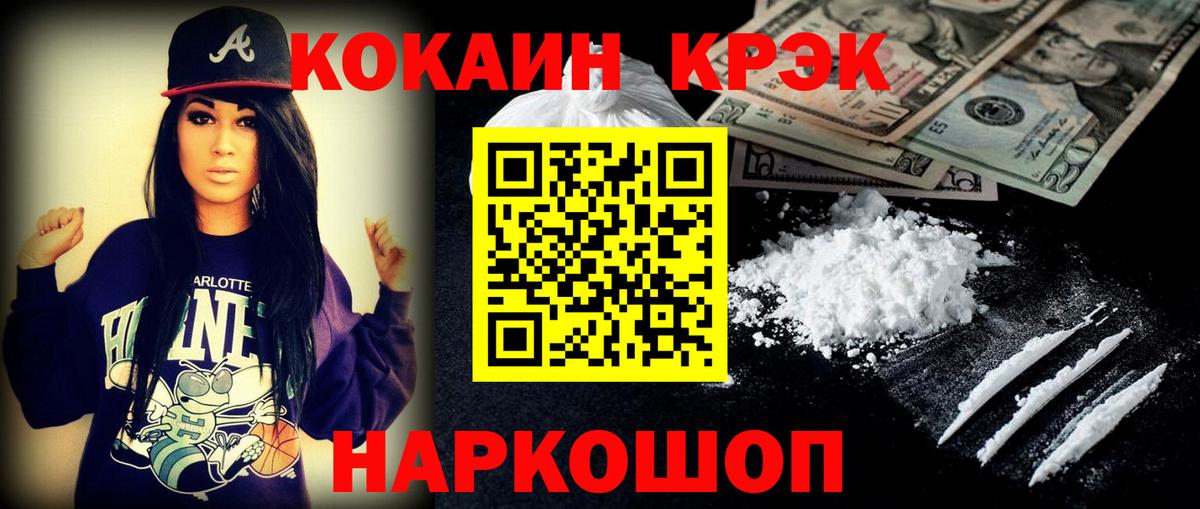 КОКАИН 98%  Кокаин Боливия  Вход с VPN  COCAIN  Солнечногорск 