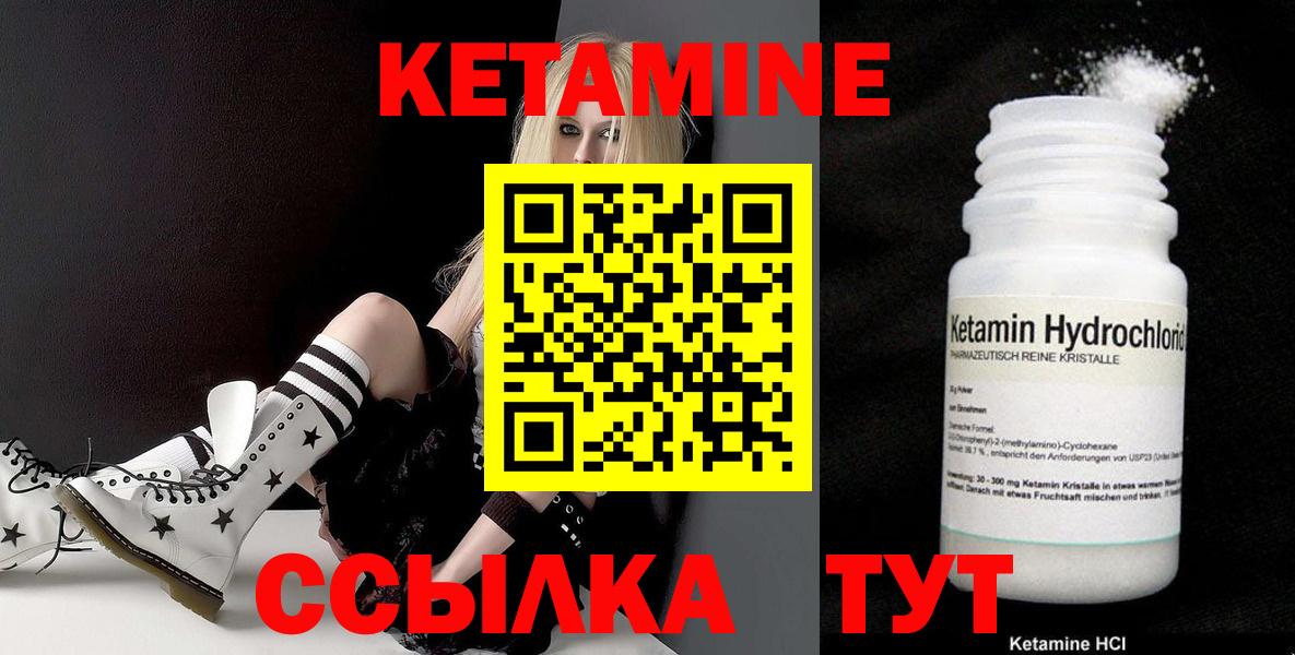 Кетамин ketamine  Вход с VPN  Солнечногорск  Кетамин VHQ 