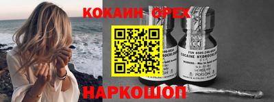 кокаин премиум Моздок