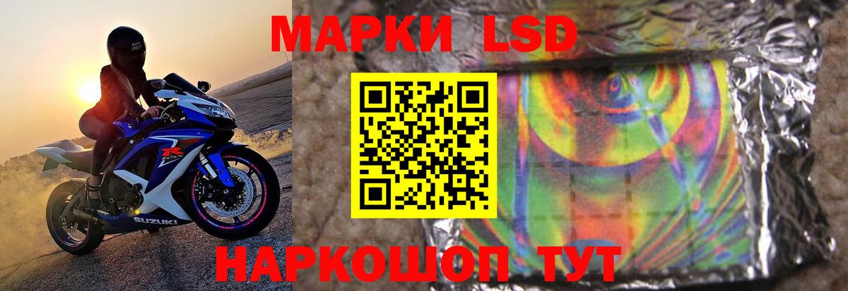 LSD-25 экстази ecstasy Солнечногорск