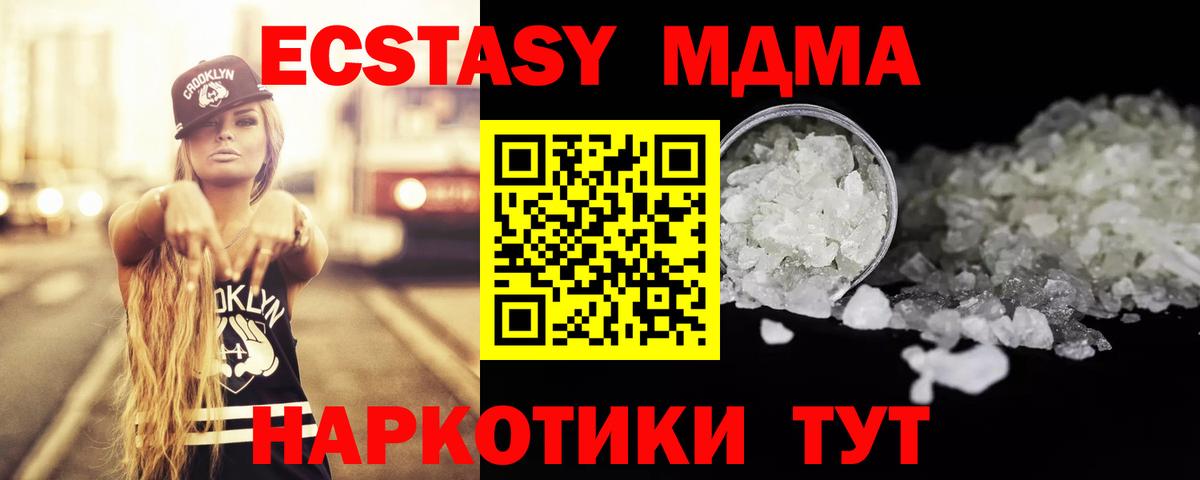 MDMA молли  Вход с VPN  MDMA Molly  MDMA  Солнечногорск 