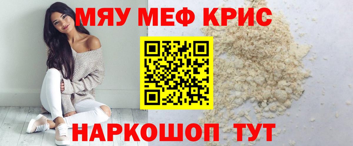 Меф  купить  сайты  Солнечногорск  Вход с VPN  МЯУ-МЯУ мука  МЕФ VHQ  МЕФ 