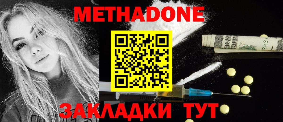 МЕТАДОН VHQ  OMG зеркало  МЕТАДОН VHQ  Солнечногорск  Вход с VPN 