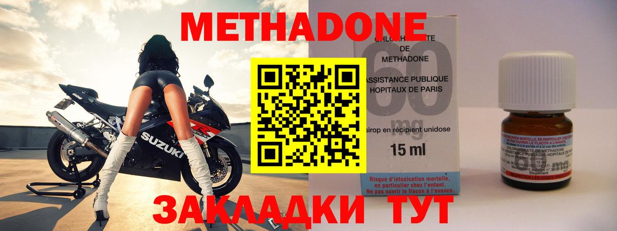 МЕТАДОН кристалл Солнечногорск