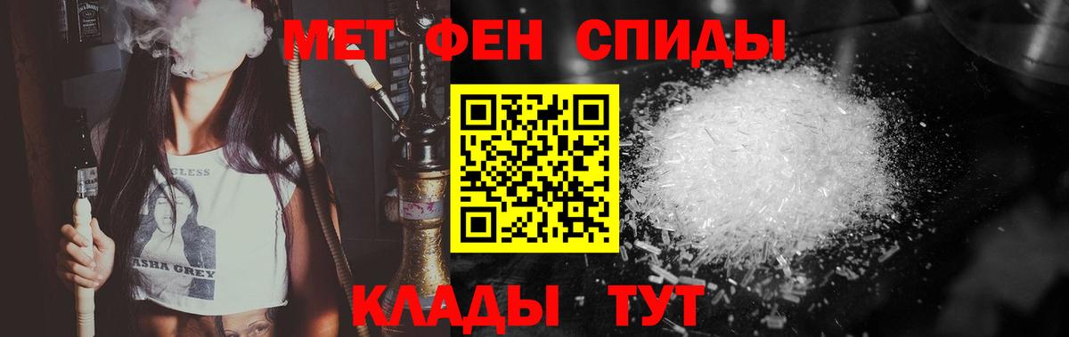 Метамфетамин кристалл Солнечногорск