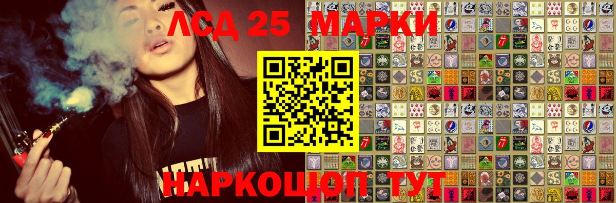 Солнечногорск  Марки 25I-NBOMe  Вход с VPN  Марки NBOMe 1,8мг 