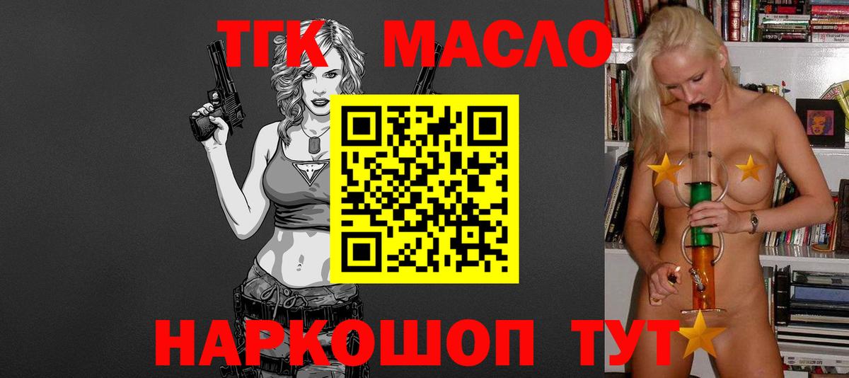 Солнечногорск  Дистиллят ТГК гашишное масло  Дистиллят ТГК Wax  Вход с VPN 